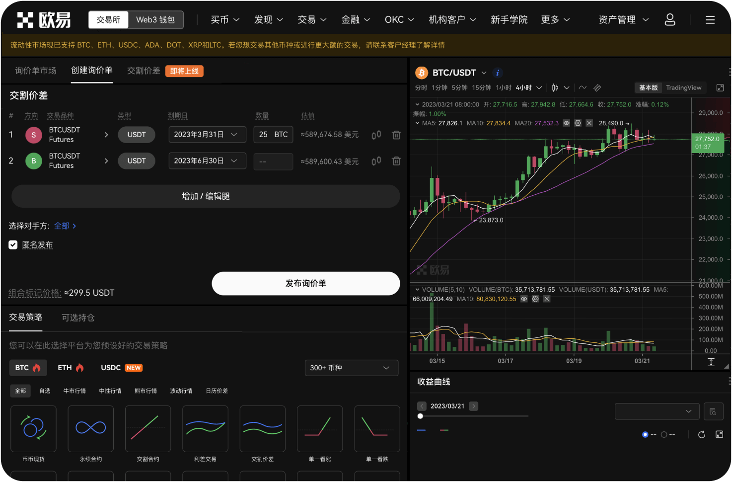 如何识别虚假的加密货币交易平台